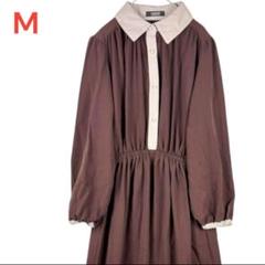 Mサイズ ブラウン　ロングワンピース　白襟