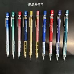シャープペン　グラフ1000限定色まとめ売り m65922188638_1.jpg?1724663071