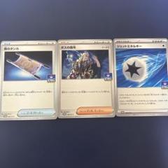 第8弾 スカーレット＆バイオレット プロモカード ポケモンカード