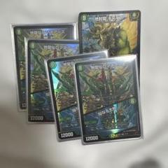 傷あり特価ロマネアース4枚ギャイア1枚