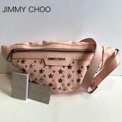 美品【ジミーチュウ】ボディバッグ デリー ピンク スタッズ ロゴ 金具 美品【ジミーチュウ】ボディバッグ デリー ピンク スタッズ ロゴ