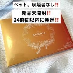 2025年最新】美的ラボmeemoトータルボディケアゼリーの人気