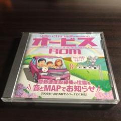 オービスロム2017