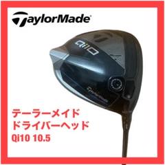 コーティング施工済 Qi10 MAX 9.0 ドライバーヘッドのみ コーティング施工済み Qi10 ドライバー 9 0 ヘッドのみ｜Yahoo