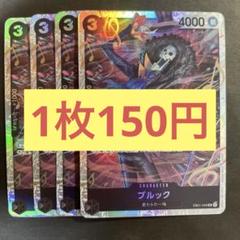 【在庫1枚】ブルック （SR） EB01-046のサムネイル
