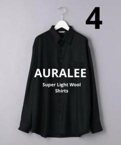 【おかぴ】AURALEE スーパーライトウールシャツ ブラック 4 おかぴ様専用】AURALEE スーパーライトウールシャツ ブラック 4