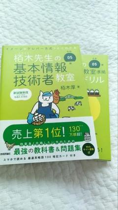 2025年最新】基本情報技術者試験参考書の人気アイテム - メルカリ