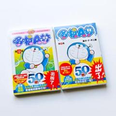 2025年最新】台湾 ドラえもんの人気アイテム - メルカリ