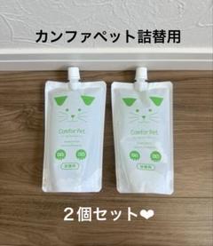 2025年最新】カンファペットの人気アイテム - メルカリ