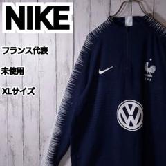 【NIKE】希少 未使用 ナイキ フランス代表 ヴェイパーニット XL 紺