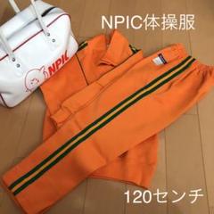 NPIC 体操服セット