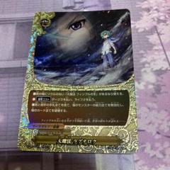 バディファイト 大魔法ラグナロク 究極レア