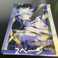 ラウンドワン　崩壊スターレイル　B4プラマット　ヒアンシー　ファイノン