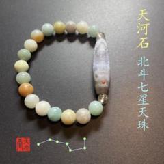 ◆薬師如来◆北斗七星天珠◆天河石◆ ◇薬師如来◇北斗七星天珠◇天河石◇ - メルカリ