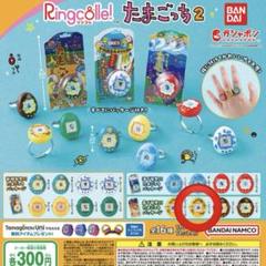 森で発見！！たまごっち　3個セット 森で発見！！たまごっち 3個セット