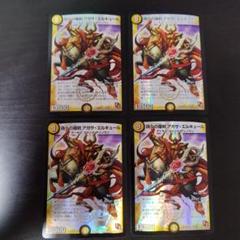2025年最新】デュエマ アガサエルキュールの人気アイテム - メルカリ