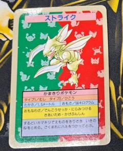 トップサン ストライク エラー版