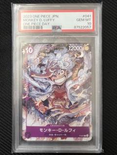 モンキー・D・ルフィ：ONE PIECE DAY’23来場者特典 P P-041