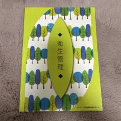 2025年最新】美容学校教科書の人気アイテム - メルカリ
