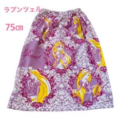 【美品】塔の上のラプンツェル　ラプンツェル　巻きタオル ラップタオル