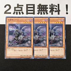 死霊騎士　デスカリバーナイト　プレイマット 61pgWjgABqL._AC_SY200_QL15_.jpg