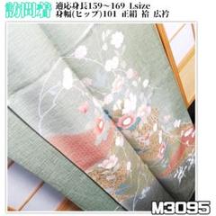 M3408【着物と帯 京月花】■くすんだグリーンブドウ唐草友禅正絹訪問着袷広衿■ M3408【着物と帯 京月花】□くすんだグリーンブドウ唐草友禅正絹
