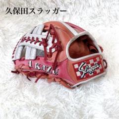 久保田スラッガー軟式オーダーグローブ左投手用【廃盤ラベル】 久保田スラッガー軟式オーダーグローブ左投手用【廃盤ラベル】