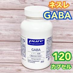 ネスレ pure GABA (ピュア ギャバ) 120カプセル ■新品未開封のサムネイル