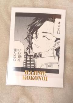 東京リベンジャーズ 新体験展 佐野万次郎 ぱしゃこれ 東京卍リベンジャーズ 描き下ろし新体験展 最後の世界線【公式