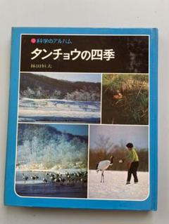 科学のアルバム 全52巻セット 科学のアルバム あかね書房 52冊セット - メルカリ