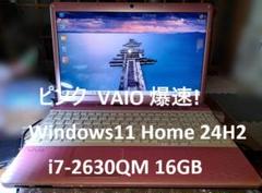 VAIO PCG-71B11N i7-2630QM【動作確認済】爆速① VAIO PCG-71B11N i7-2630QM【動作確認済】爆速① - メルカリ