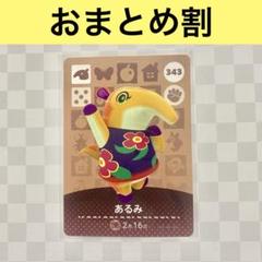 【1枚40円〜】 どうぶつの森 amiibo 1,2,3,4,5弾 SPカード Amazon.co.jp: どうぶつの森amiiboカード 第1弾 (1BOX 50パック