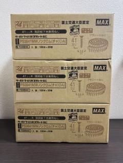 ターボドライバ用プラシートねじ　28ミリ　MAX 楽天市場】max ターボビス 28mmの通販