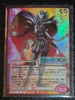 2025年最新】真女神転生 TCGの人気アイテム - メルカリ