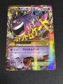 2025年最新】ポケモンカード MゲンガーEX URの人気アイテム