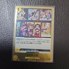 ワンピースカード　THE BEST2　3兄弟の絆 C ST13-019のサムネイル