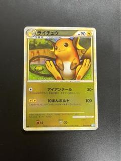 美品】ライチュウ アイアンテール キラカード ピカチュウ しっぽ