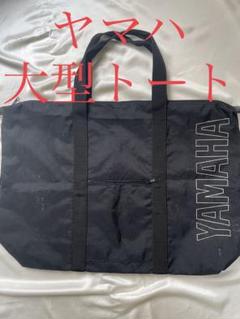 2025年最新】YAMAHA トートバッグの人気アイテム - メルカリ