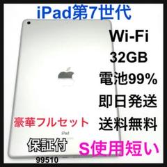 S 使用短い iPad 7 第7世代 32 GB Wi-Fi SIMフリー 本体