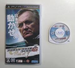 J.LEAGUE プロサッカークラブをつくろう!6 Pride of J PSP