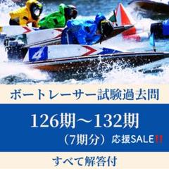 【全400問】ボートレーサー試験最高基準問題集 Amazon.co.jp: 全400問ボートレーサー試験最高基準問題集