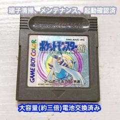 GB ゲームボーイ ポケットモンスター 銀