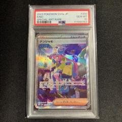 2025年最新】ナンジャモ sar psa10の人気アイテム - メルカリ
