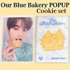 OurBLUEBakery ジャンハオ クッキートレカ　ZB1 G945