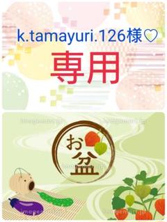 ♥No.2♡精霊馬セット**♡♥