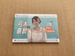 2025年最新】弓木奈於 タオルの人気アイテム - メルカリ