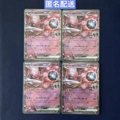 Amazon.co.jp: ロケット団のミュウツーex 039/098 （RR