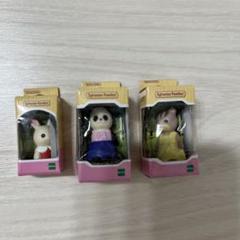 シルバニアファミリー 人形セット