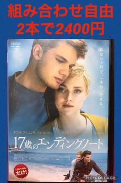 17歳のエンディングノート [DVD] rdzdsi3 Amazon.co.jp: 17歳のエンディングノート [DVD] : ダコタ