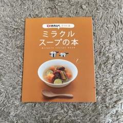 レシピ本 圧力鍋 活力なべ 料理本 お菓子 デザート レシピ集